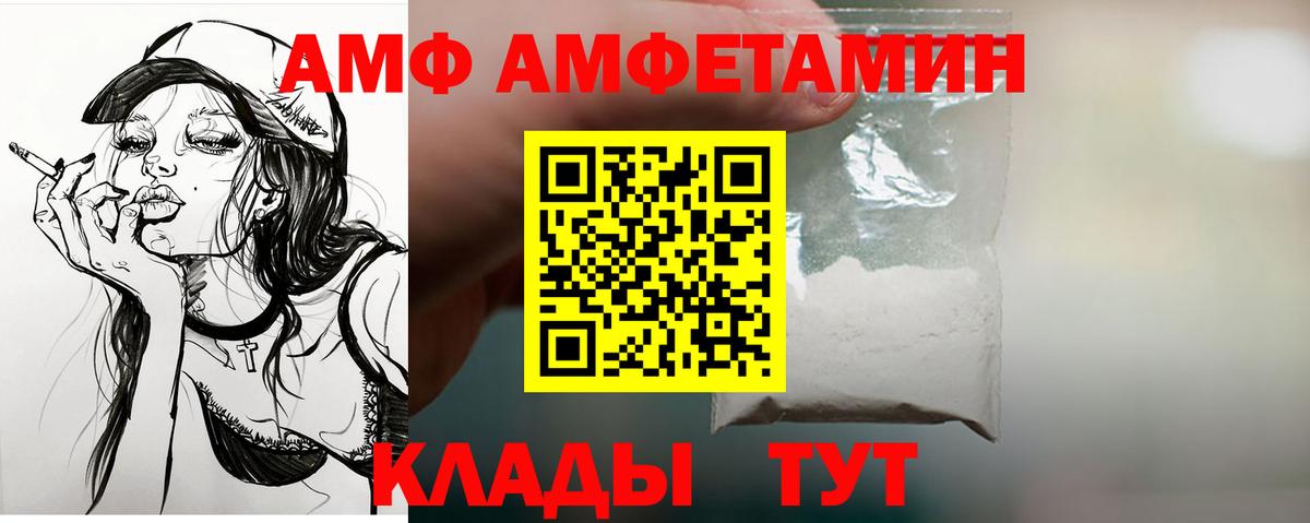гидра ТОР  Амфетамин  Белгород  Amphetamine Розовый 