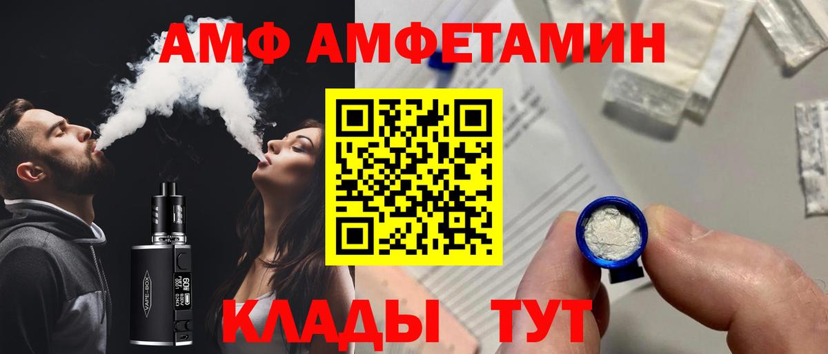 Амфетамин Розовый  Вход с VPN  Белгород 
