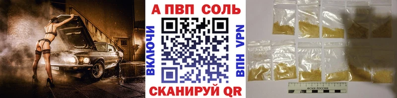 А ПВП VHQ  Белгород 