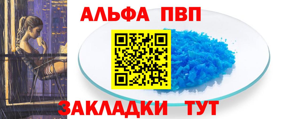 APVP Crystall Белгород