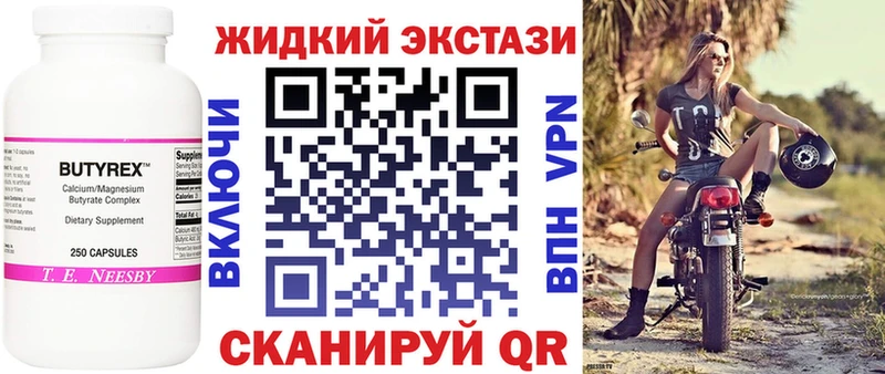 наркошоп  гидра вход  БУТИРАТ жидкий экстази  Белгород 