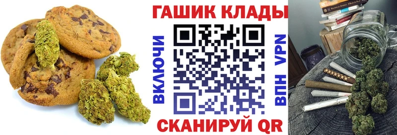 Canna-Cookies марихуана  Белгород 