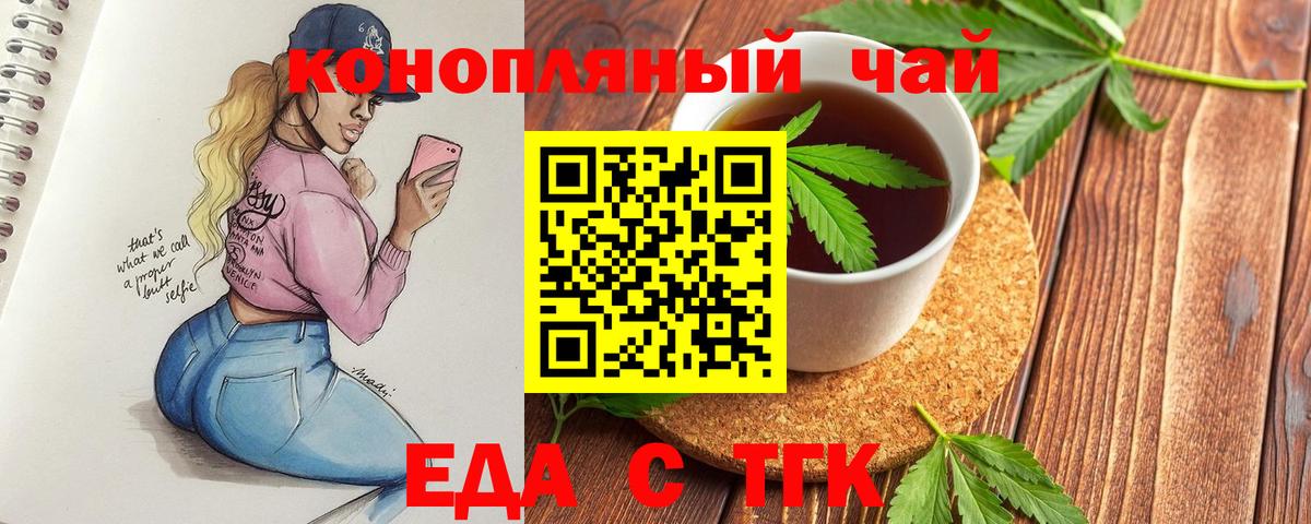 Белгород  Печенье с ТГК конопля  Вход с VPN 