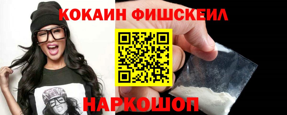 COCAIN Перу  Белгород  Кокаин Перу 