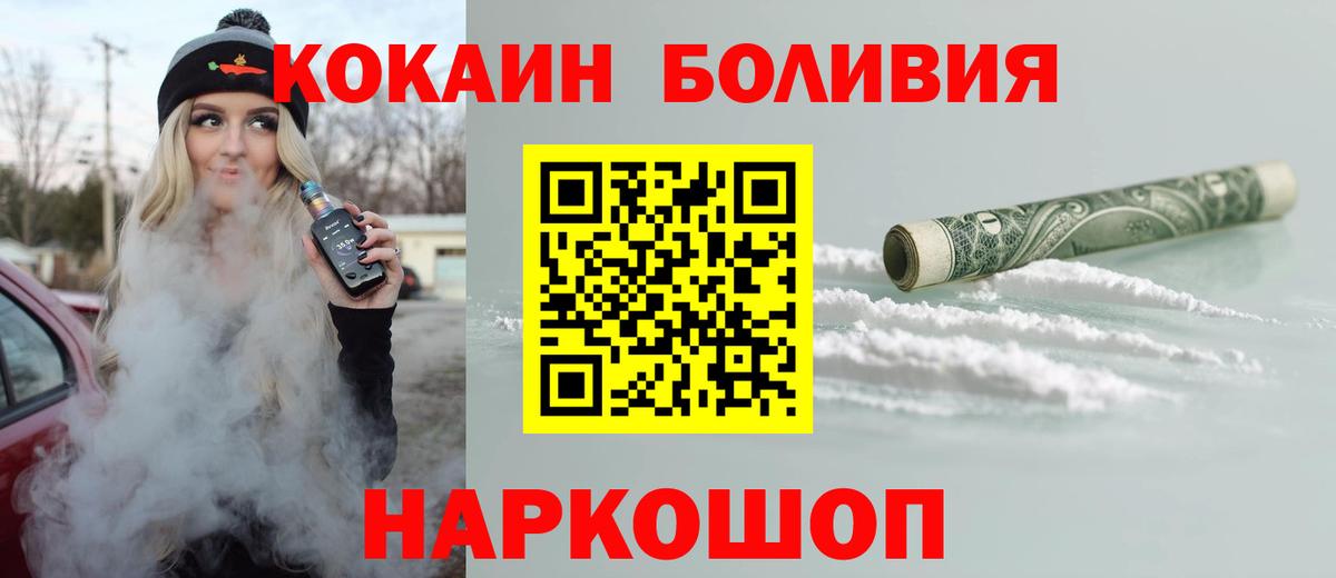 Кокаин 97% Белгород