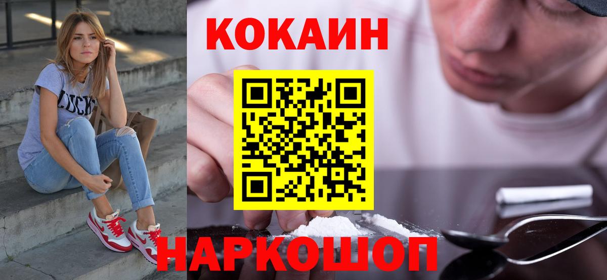 Cocaine Перу  Cocaine Колумбийский  Белгород  COCAIN  Вход с VPN 