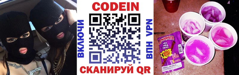 Codein Purple Drank  где купить наркотик  Белгород 