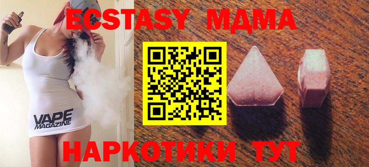 Ecstasy 280мг  Экстази 250 мг  Вход с VPN  цена   Белгород  ЭКСТАЗИ 