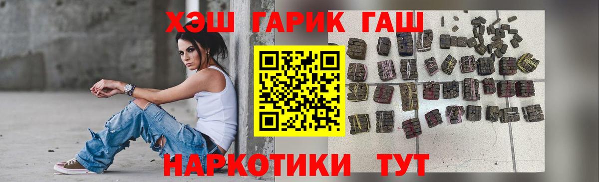 ГАШИШ ice o lator Белгород