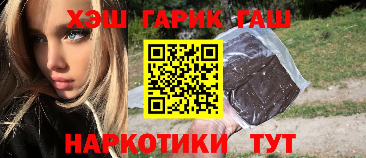 ГАШИШ гарик  Белгород  ГАШ  купить   Гашиш гашик 