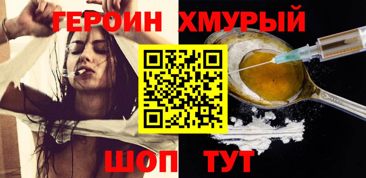 ГЕРОИН Афган  Героин  Белгород 