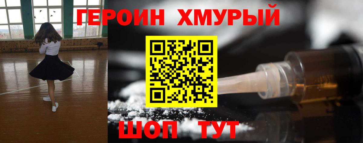 Героин Афган  Вход с VPN  Белгород 