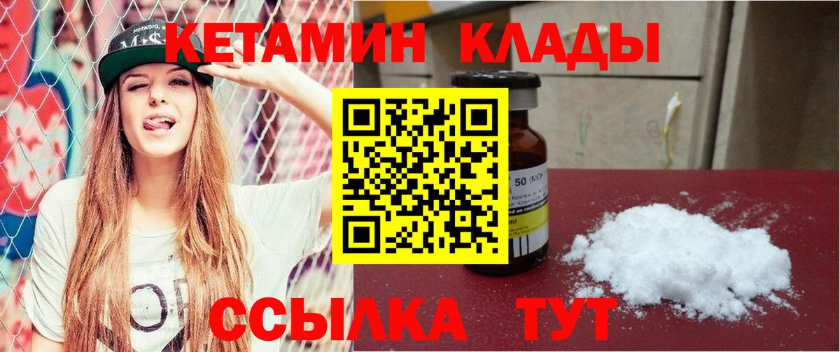 ссылка на мегу рабочий сайт  КЕТАМИН ketamine  Вход с VPN  Белгород 