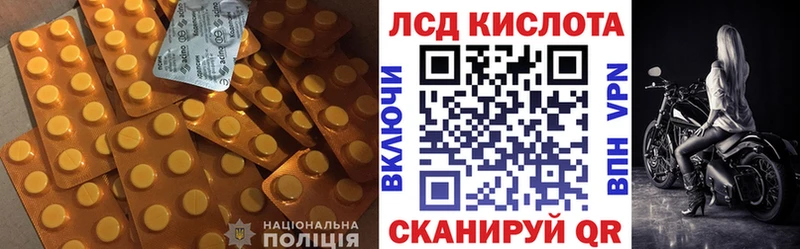 ЛСД экстази кислота Белгород