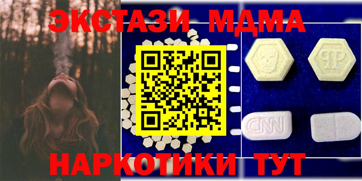 Белгород  MDMA VHQ  MDMA crystal  Вход с VPN 