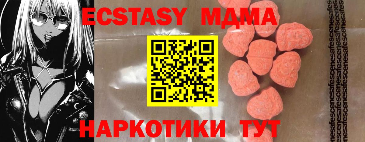 MDMA молли  MDMA Molly  MDMA  Белгород 
