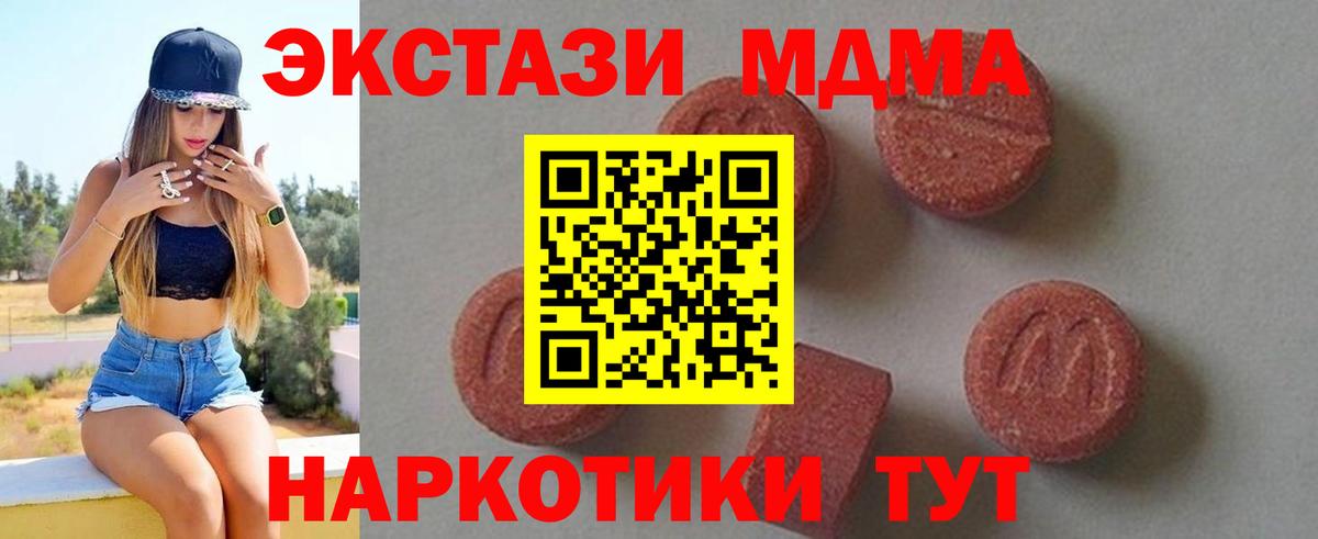 МДМА crystal Белгород