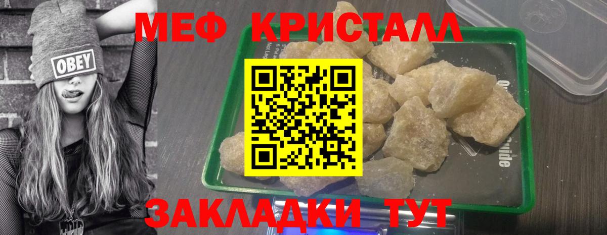 Меф 4 MMC  Вход с VPN  МЯУ-МЯУ mephedrone  Белгород 