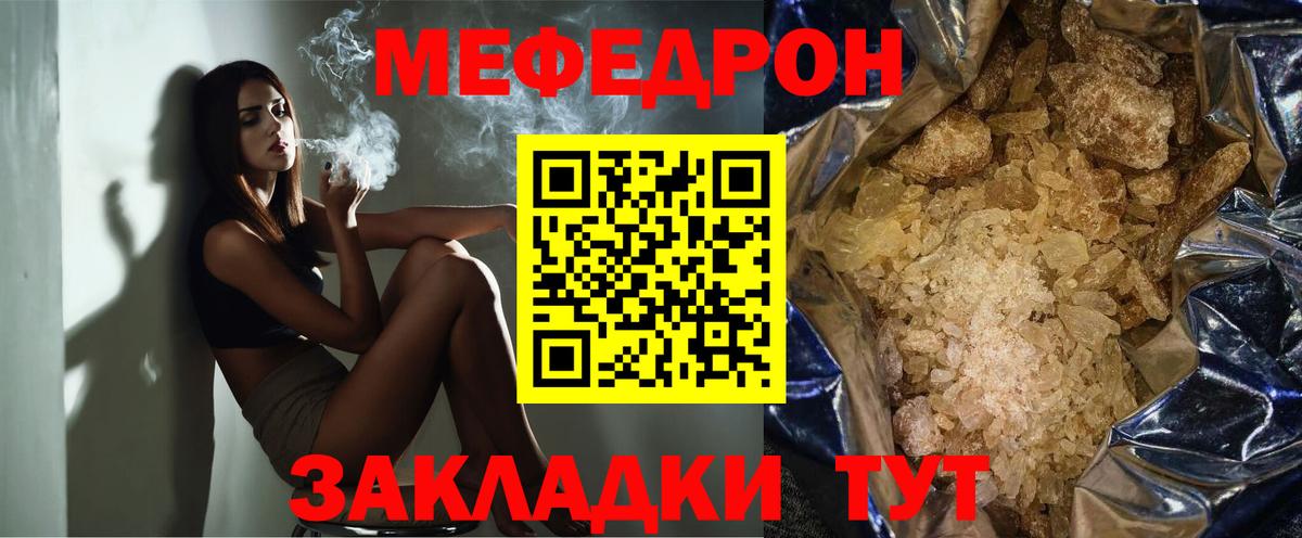 МЕФ мука Белгород