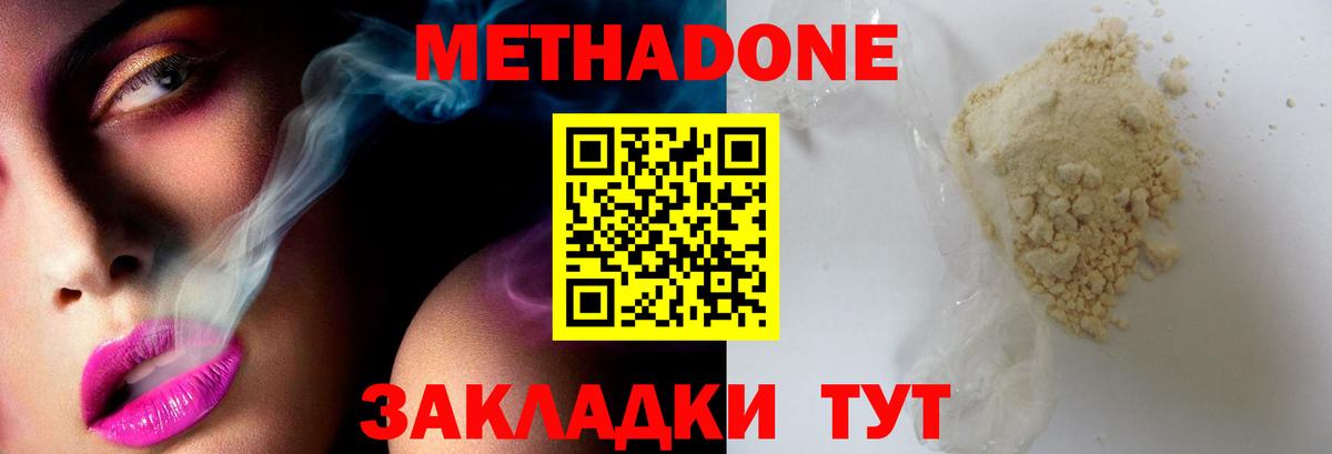 Метадон VHQ  гидра рабочий сайт  Белгород  МЕТАДОН мёд  Вход с VPN 