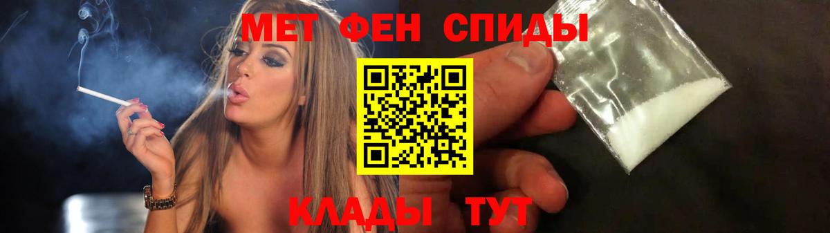Метамфетамин мет Белгород