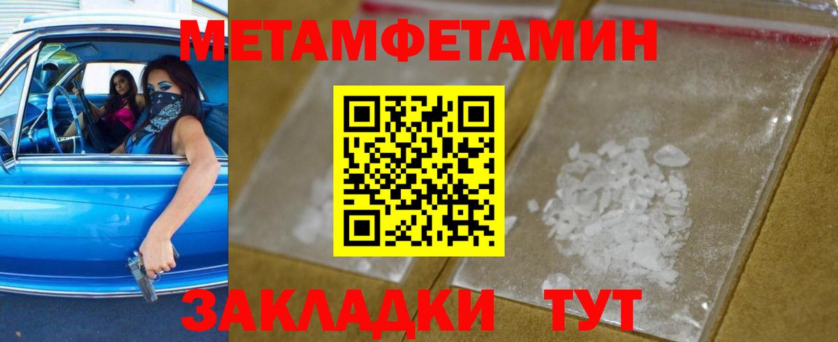 Метамфетамин  Белгород  МЕТАМФЕТАМИН Methamphetamine 