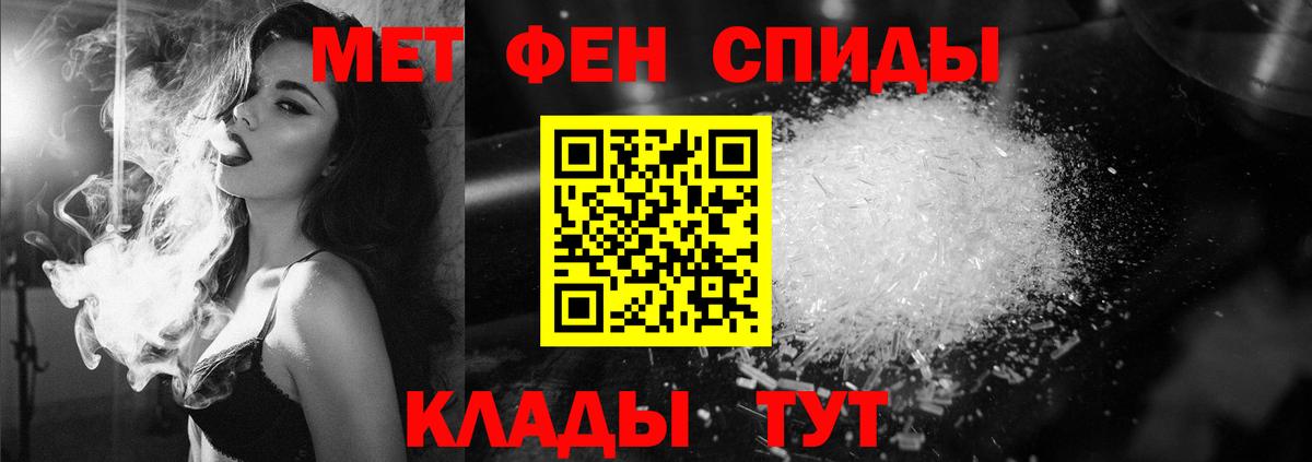 МЕТАМФЕТАМИН мет  Вход с VPN  МЕТАМФЕТАМИН мет  Белгород 