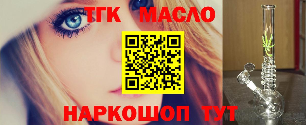 Дистиллят ТГК жижа Белгород