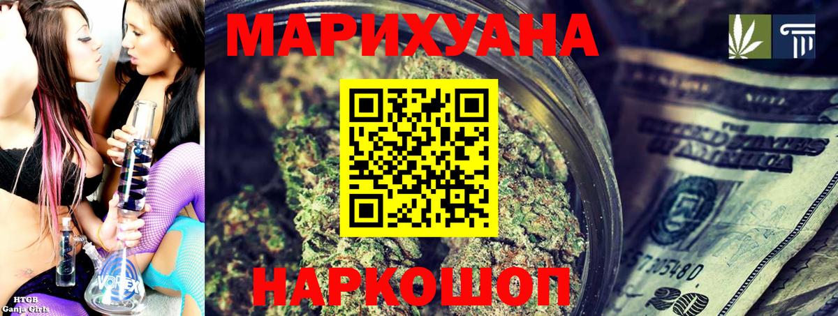 Каннабис гибрид  Белгород  Марихуана тримм 